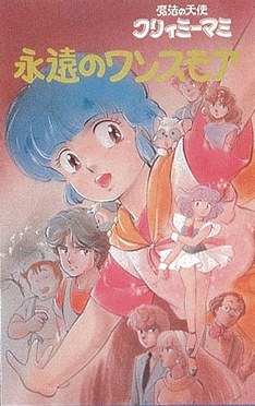 我是小甜甜 永远的再一次